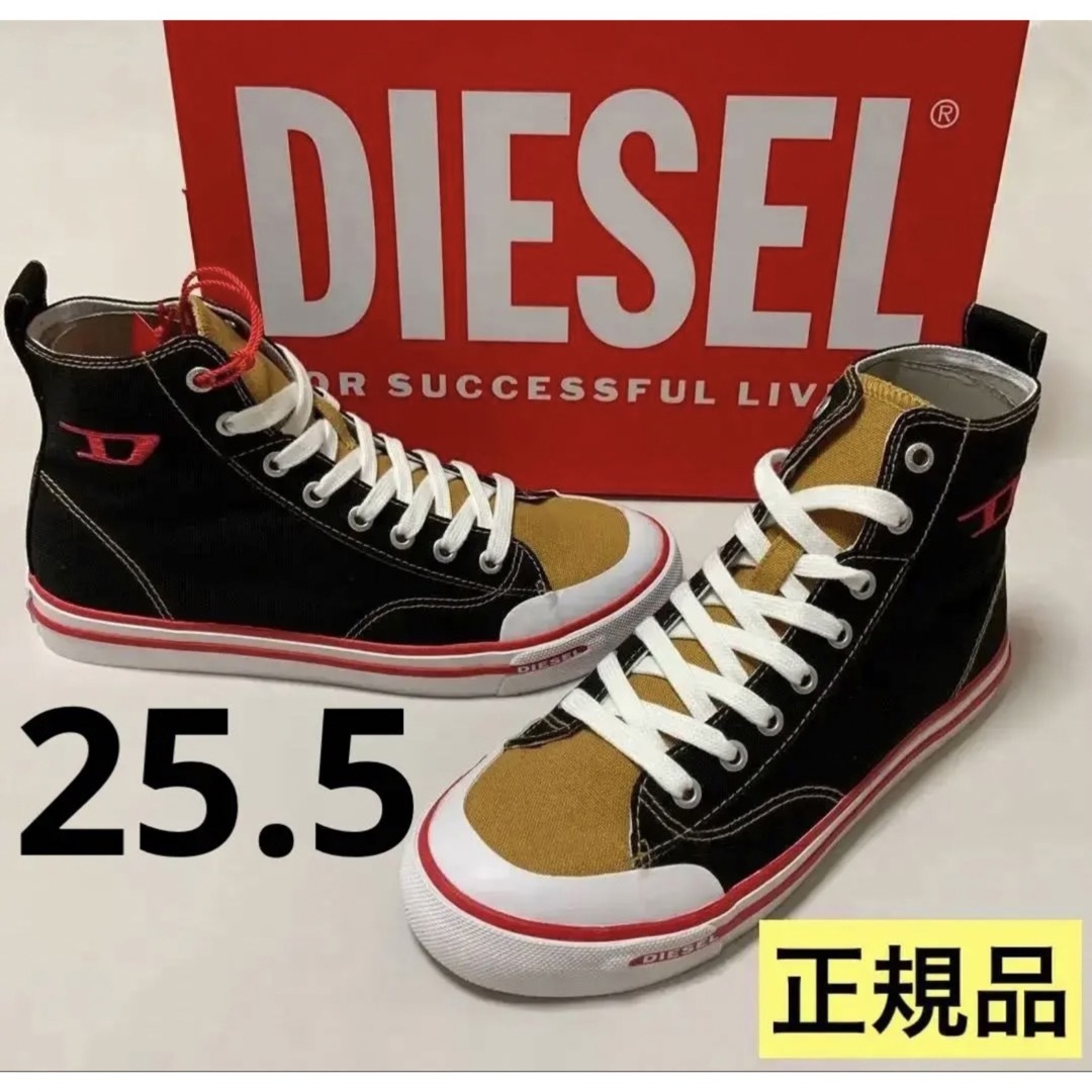 DIESEL(ディーゼル)の洗練されたデザイン　DIESEL　S-Athos Mid　チャイティー　25.5 メンズの靴/シューズ(スニーカー)の商品写真