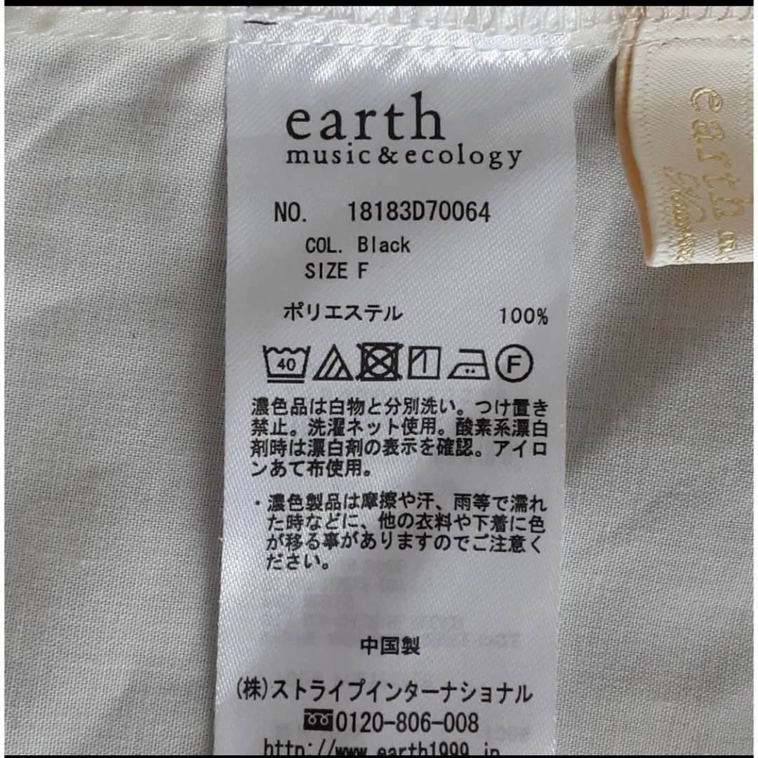 earth music & ecology(アースミュージックアンドエコロジー)のオフホワイト　シャツ レディースのトップス(シャツ/ブラウス(半袖/袖なし))の商品写真