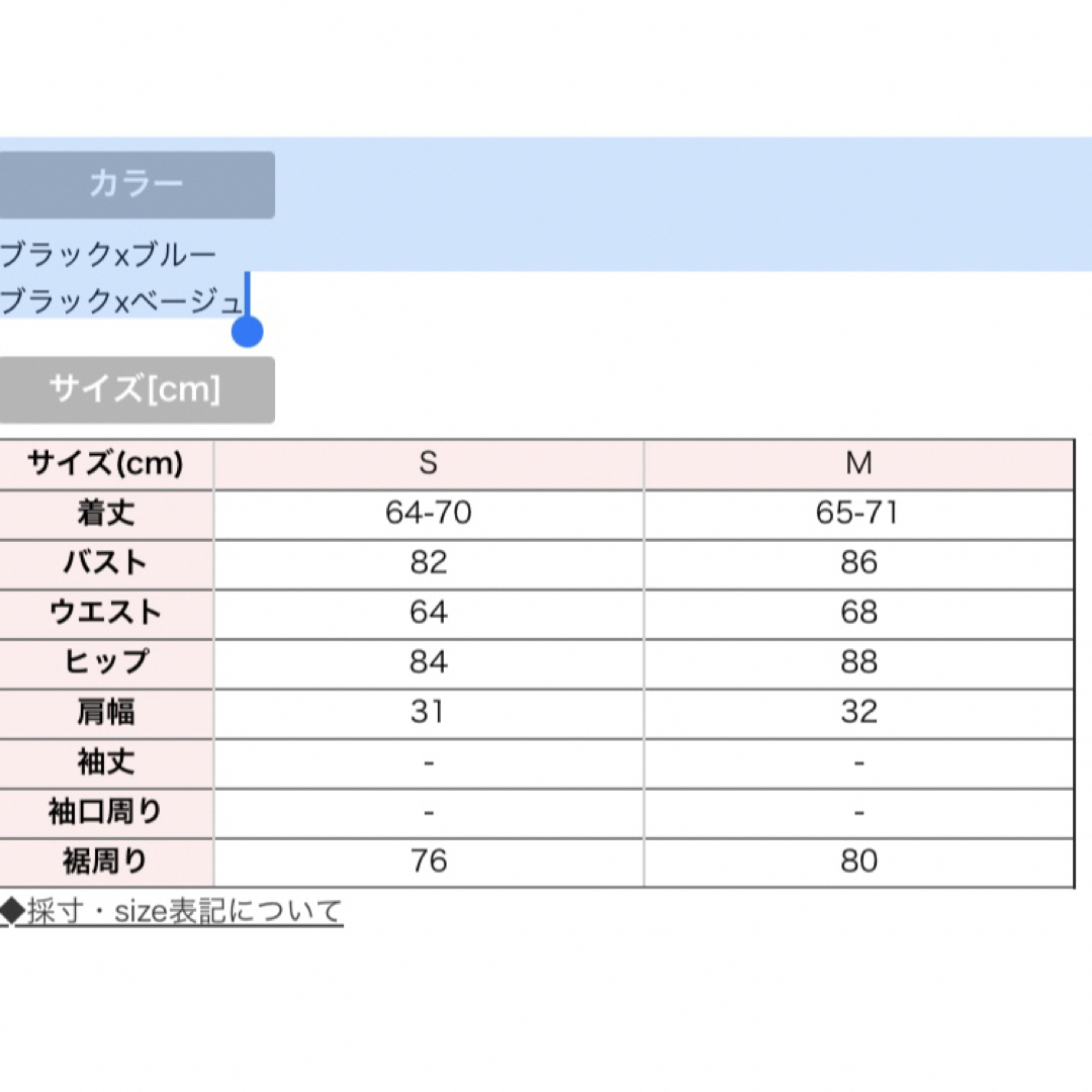 JEWELS(ジュエルズ)の◇JEWELS  レースアップペプラム ミニドレス ブラックxベージュ S レディースのフォーマル/ドレス(ミニドレス)の商品写真