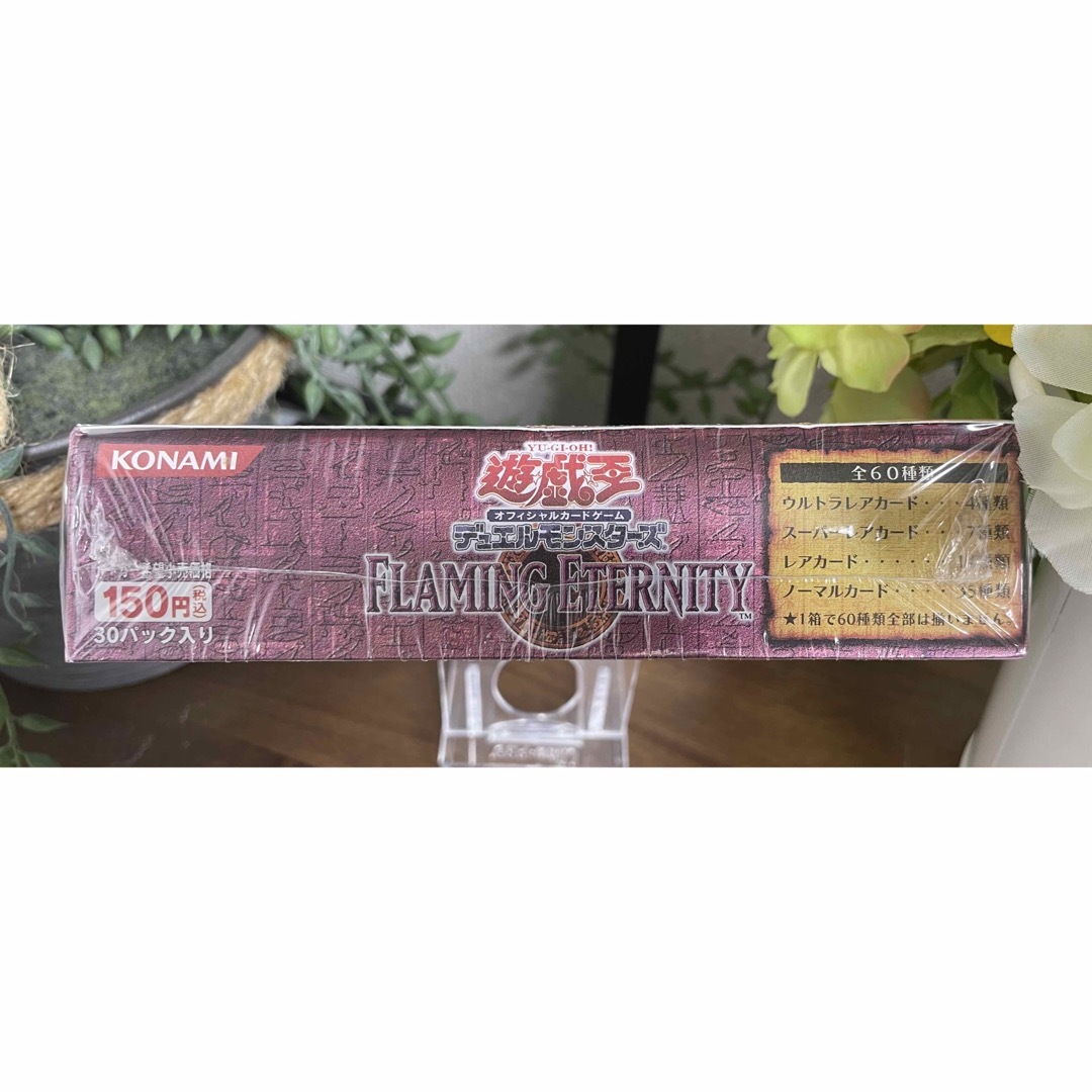 遊戯王】FLAMINGETERNITY【新品未開封】 | ruspetsnaz.ru