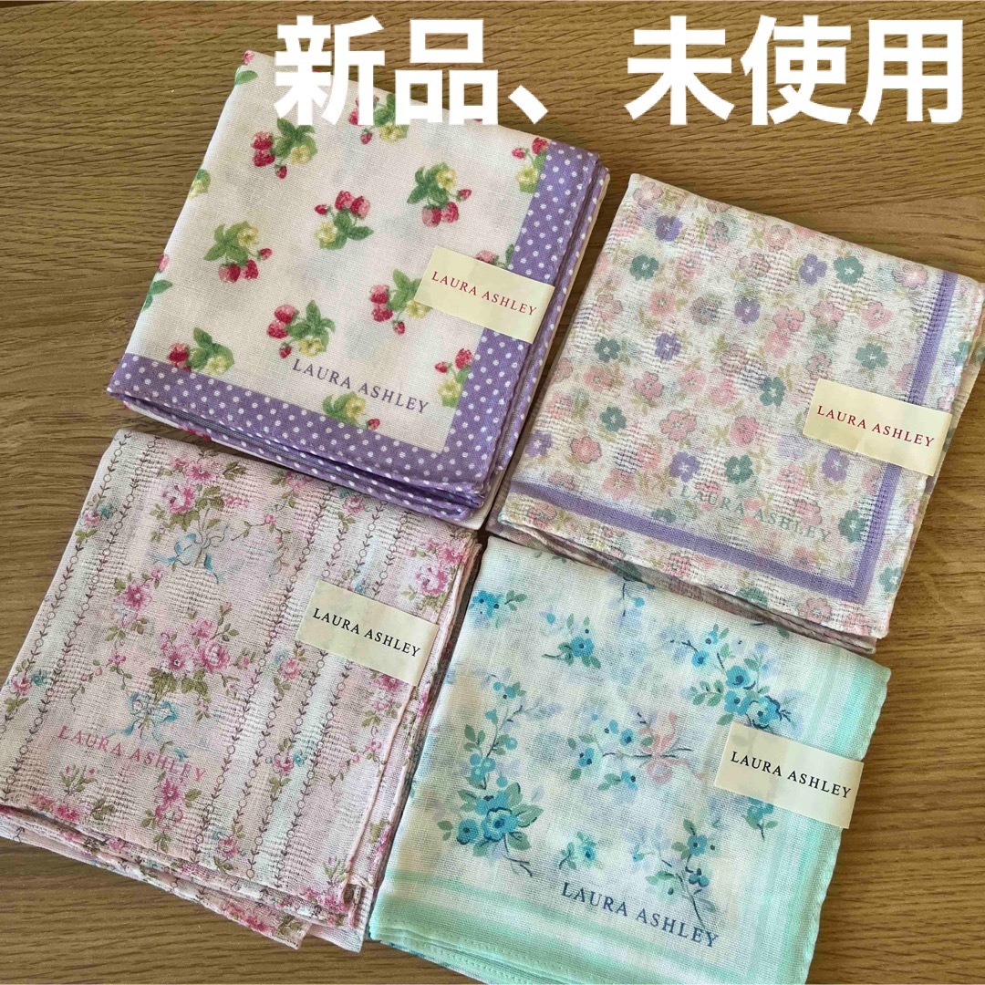 LAURA ASHLEY(ローラアシュレイ)の★ローラアシュレイ★【新品、未使用】ハンカチ4枚セット レディースのファッション小物(ハンカチ)の商品写真