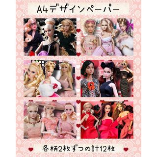 バービーちゃんA4デザインペーパー12枚(ノート/メモ帳/ふせん)