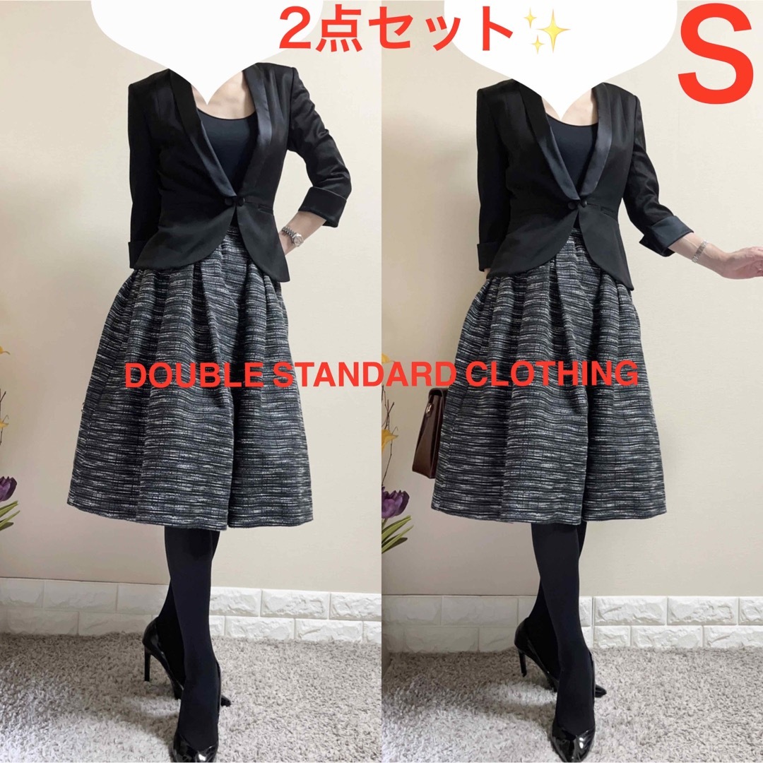 DOUBLE STANDARD CLOTHING ②点セットアップ　sov.