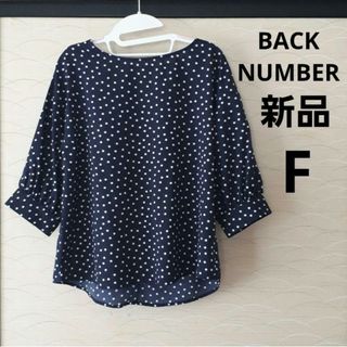 バックナンバー(BACK NUMBER)のBACK NUMBER  Right-on  水玉  ドットブラウス カットソー(Tシャツ(半袖/袖なし))