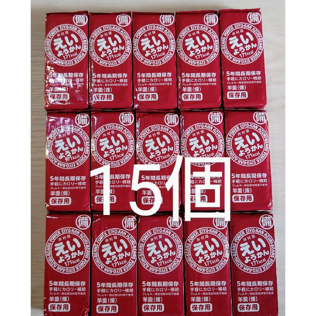 井村屋(イムラヤ)の井村屋 えいようかん １５個 羊羹 和菓子 保存用 お菓子 小倉 小豆 お茶請け インテリア/住まい/日用品の日用品/生活雑貨/旅行(防災関連グッズ)の商品写真