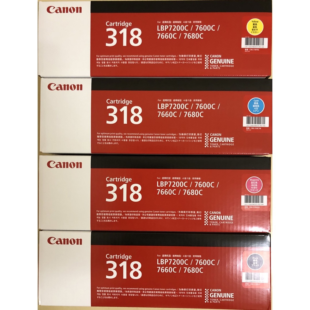 100%正規品 Canon 純正トナー ３１８ ４色 インテリア/住まい/日用品