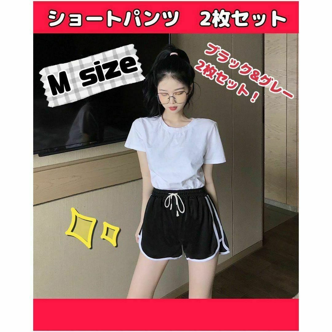 【2枚セット】ショートパンツ レディース Mサイズ グレー＆ブラック レディースのパンツ(ショートパンツ)の商品写真