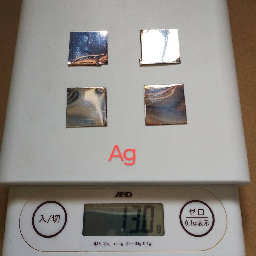 純銀 Ag 試験片　約25mm×25mm×4枚 合計13.0g ハンドメイドの素材/材料(その他)の商品写真