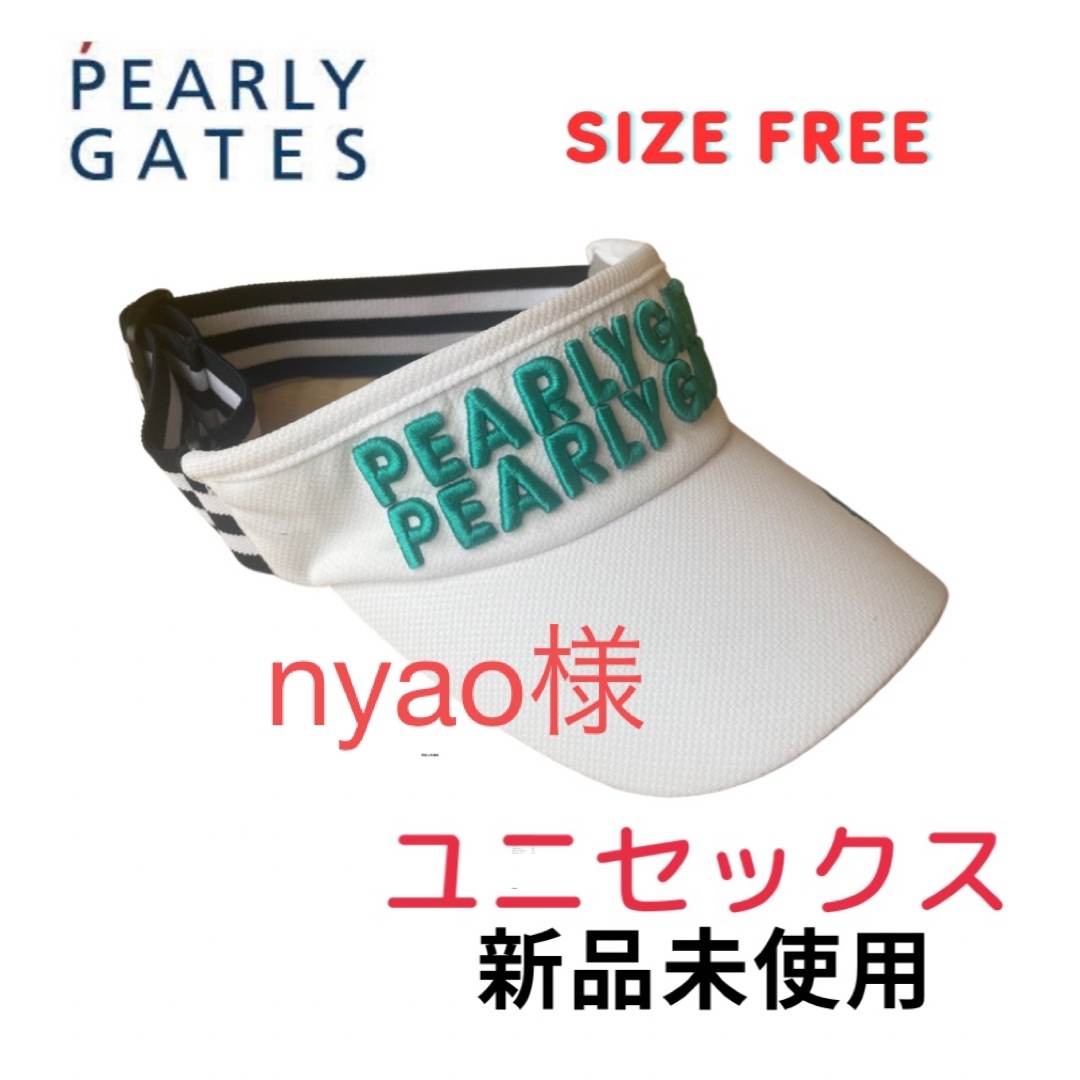 PEARLY GATES(パーリーゲイツ)のパーリーゲイツ サンバイザー  ホワイト系　FREESIZE  ユニセックス メンズの帽子(サンバイザー)の商品写真