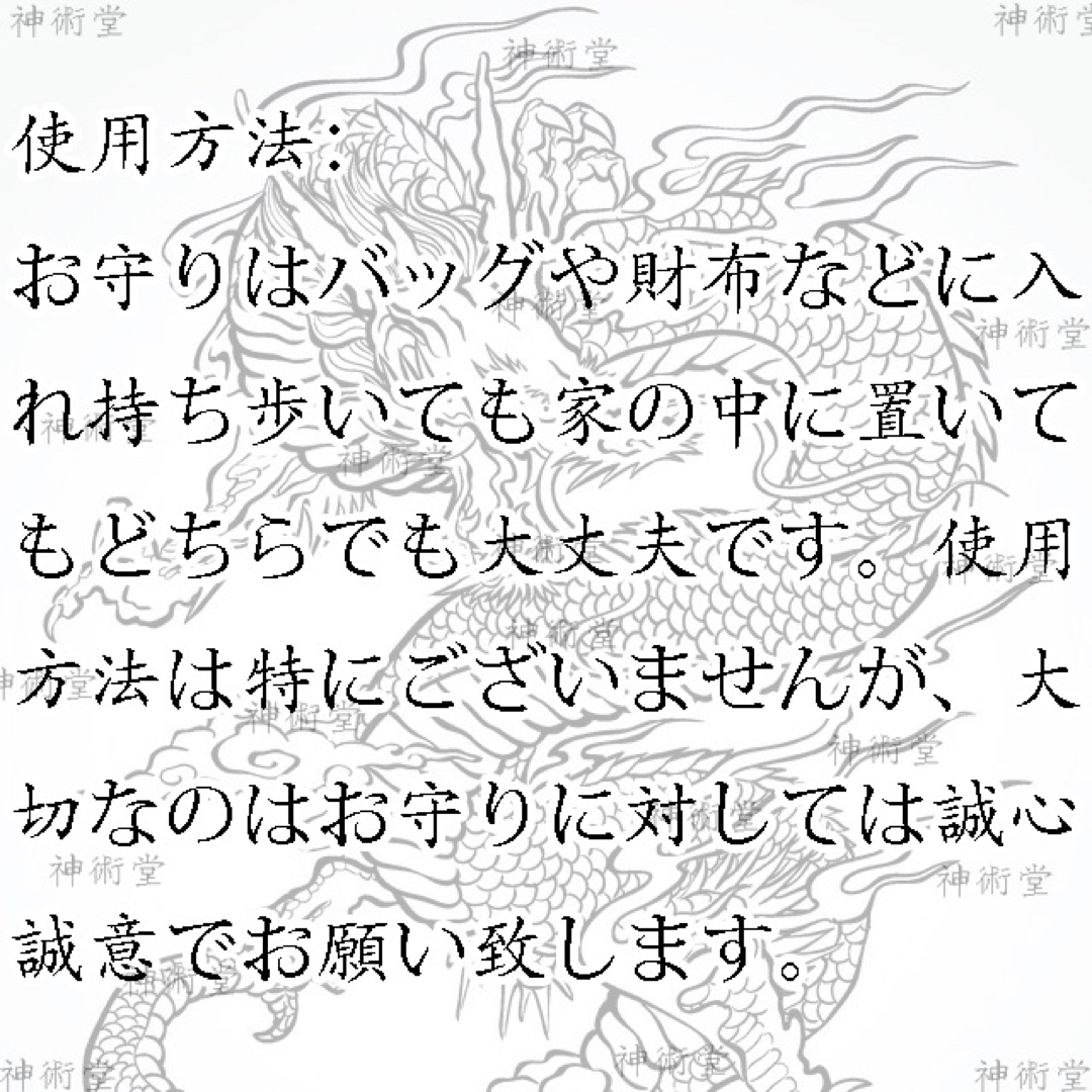 最強龍神玉お守り 龍神入魂 無病息災疫病撃退癒し身体健康病気平癒延命 ...