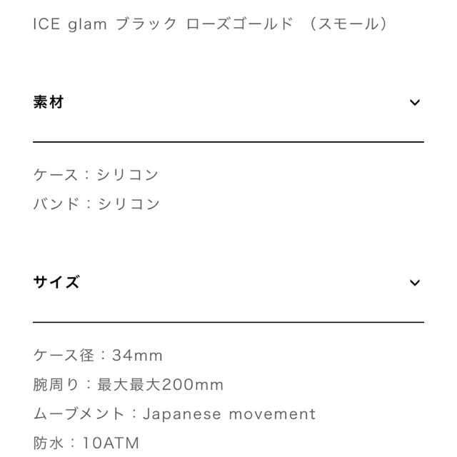 ice watch(アイスウォッチ)のice watch  レディースのファッション小物(腕時計)の商品写真