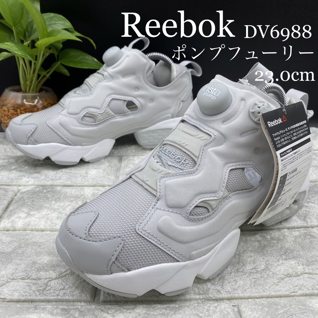 ★新品 Reebok リーボック ポンプフューリー DV6988 グレー 23