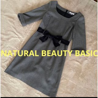 ナチュラルビューティーベーシック(NATURAL BEAUTY BASIC)の★美品★ NATURAL BEAUTY BASIC ワンピース(ひざ丈ワンピース)