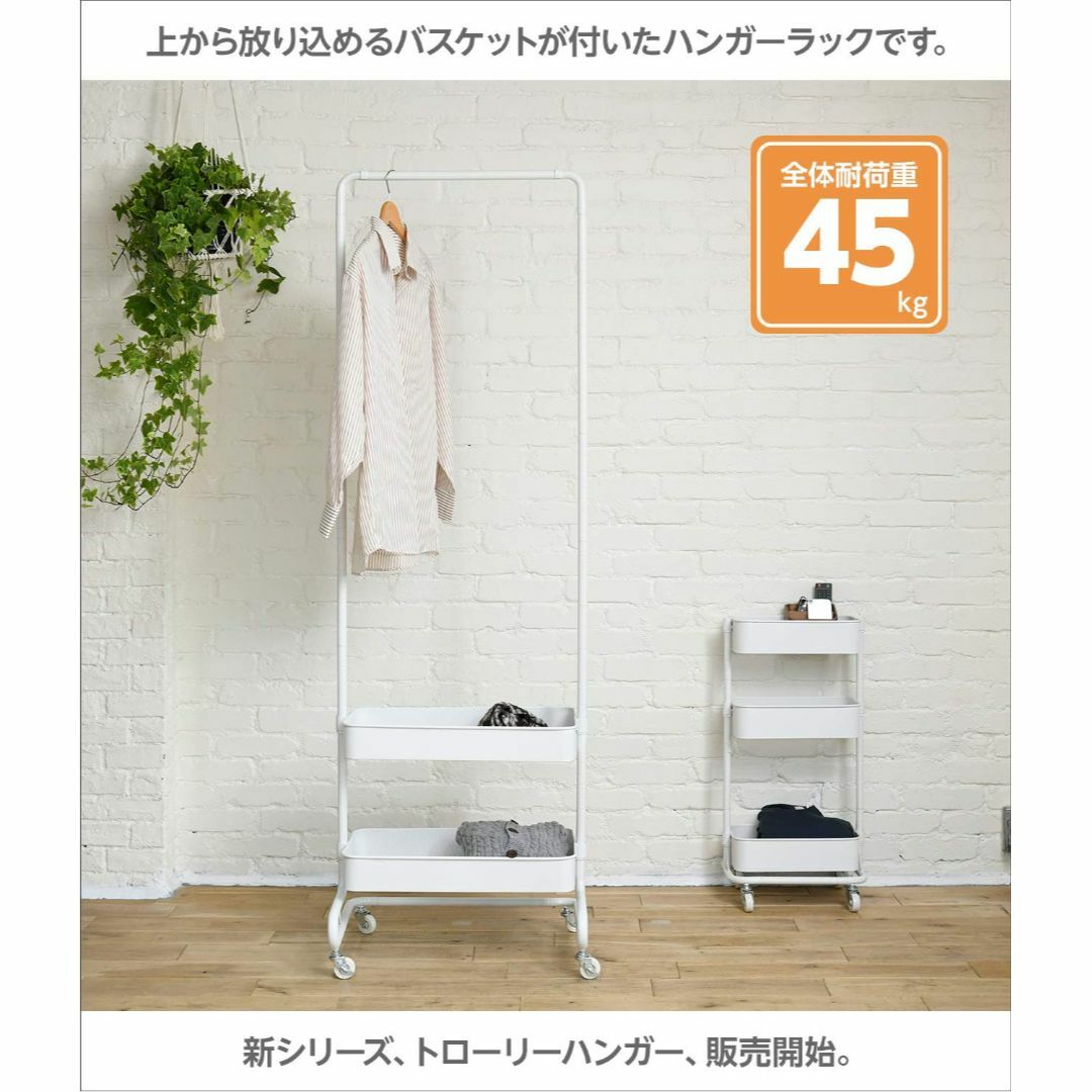 【色: ホワイト】山善 ハンガーラック 衣類収納 トローリーハンガー 幅61.5 5