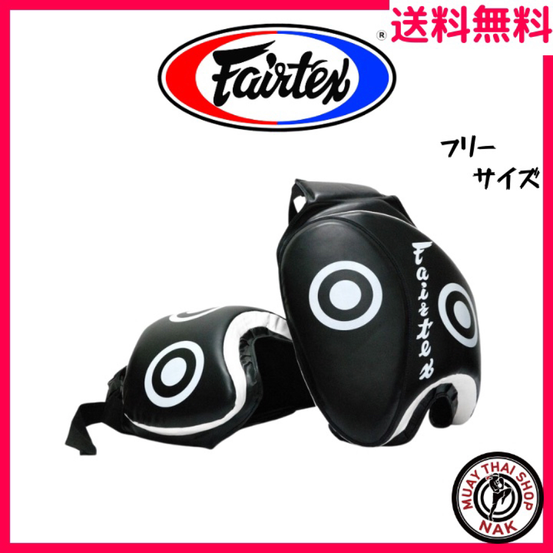 【新品】Fairtex ローキックパッド TP3 ブラック