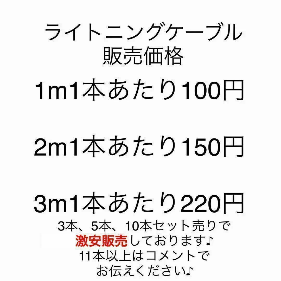 2m5本ライトニングケーブル純正品質lightningケーブルIphone充電器 スマホ/家電/カメラのスマートフォン/携帯電話(スマートフォン本体)の商品写真