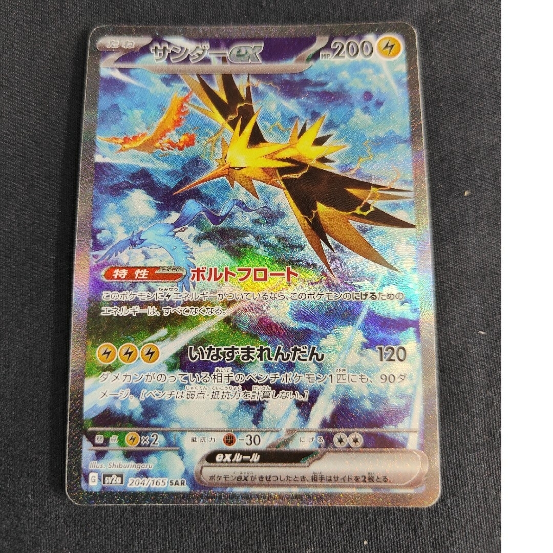 ポケモン - サンダー フォロー募集中宜しければコメントお待ちしております。値引き致しますので ポケモン - サンダー フォロー募集中宜しければコメントお待ちしております。値引き致しますので