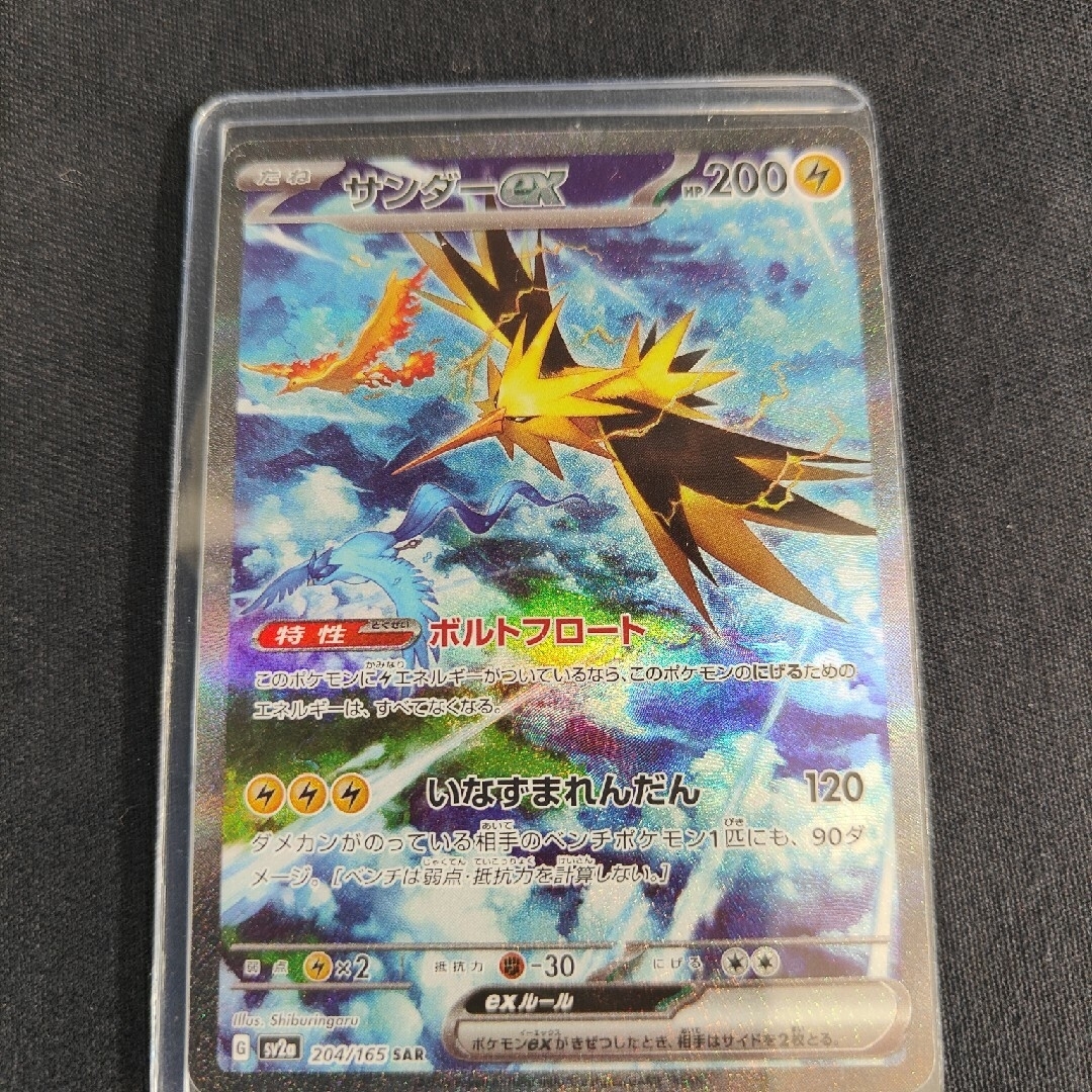 ポケモン - サンダー フォロー募集中宜しければコメントお待ちしております。値引き致しますので ポケモン - サンダー フォロー募集中宜しければコメントお待ちしております。値引き致しますので