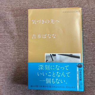 気づきの先へ どくだみちゃんとふしばな　７(その他)