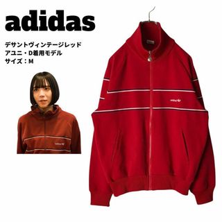 アユニ・D着用　同型同色　デサント製　adidas トラックジャケット　グレー