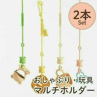 【新品】くま　おしゃぶりホルダー　マルチホルダー　おもちゃ ベージュ　ピンク(その他)