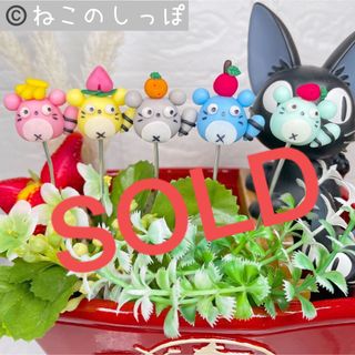 ガーデンピック　ハンドメイド　カラフルたぬきのフルーツピック　多肉植物　たぬき(その他)