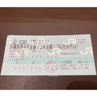 ジェイアール(JR)の青春18切符(鉄道乗車券)