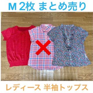 ニッセン(ニッセン)の★お得★赤 ピンク系 半袖 トップス 2枚 まとめ売り レディース 春夏秋(シャツ/ブラウス(半袖/袖なし))