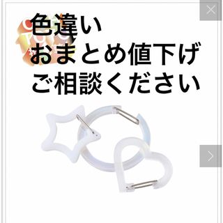 スリーコインズ(3COINS)の推し活　推しカラビナ3個セット　スリーコインズ　3coins 白　ホワイト(アイドルグッズ)