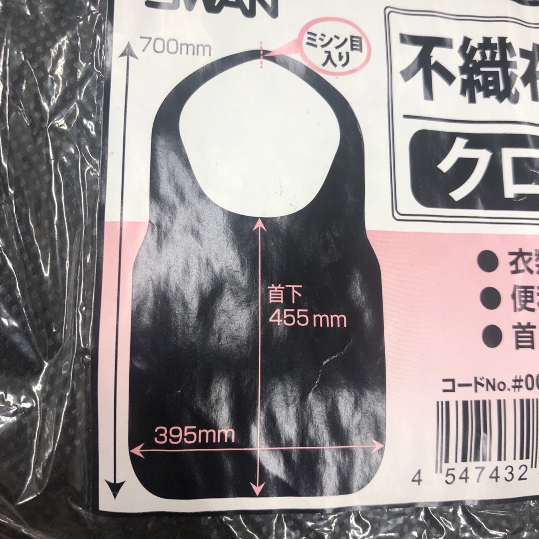 不織布エプロン クロ 43枚 キッズ/ベビー/マタニティの授乳/お食事用品(お食事エプロン)の商品写真