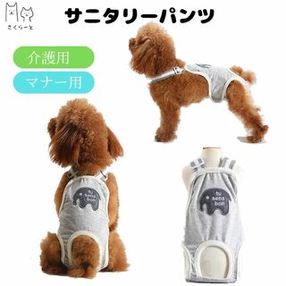犬 サニタリーパンツ ヒート マナーパンツ 服 オムツ 犬の服(犬)