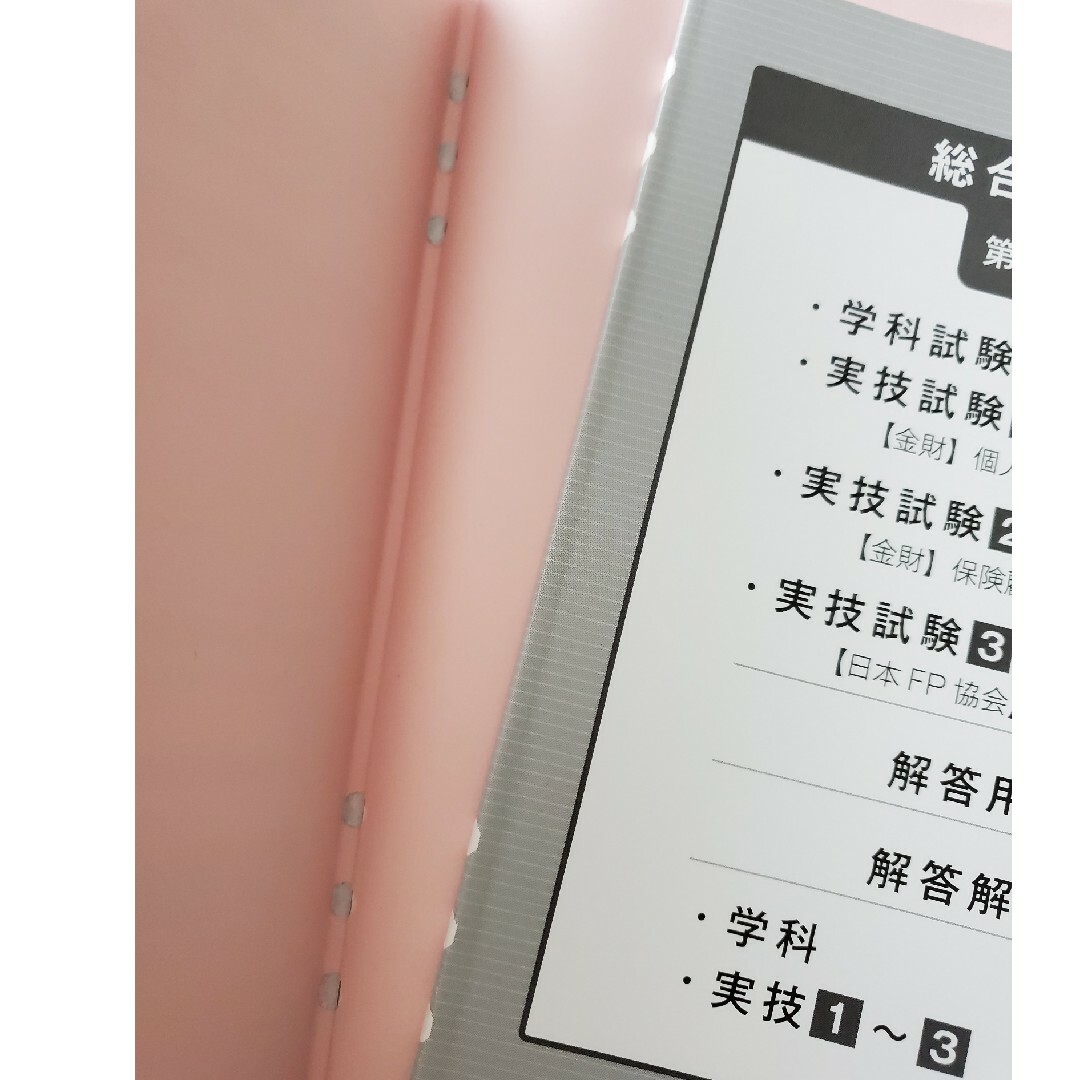 TAC出版(タックシュッパン)のみんなが欲しかった！ＦＰの問題集３級 ２０２２－２０２３年版 エンタメ/ホビーの本(その他)の商品写真