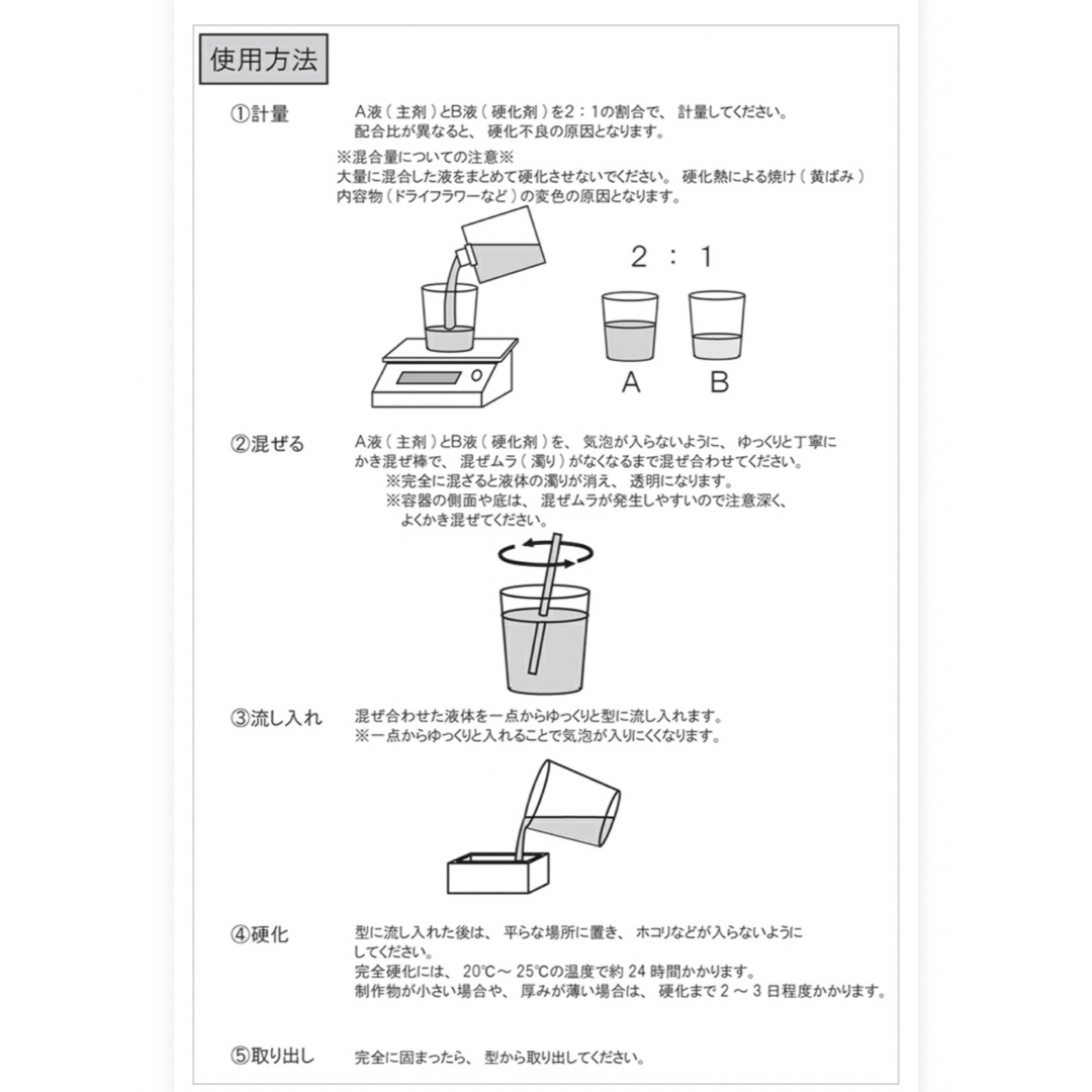 エポキシ樹脂 600g ハンドメイドの素材/材料(その他)の商品写真