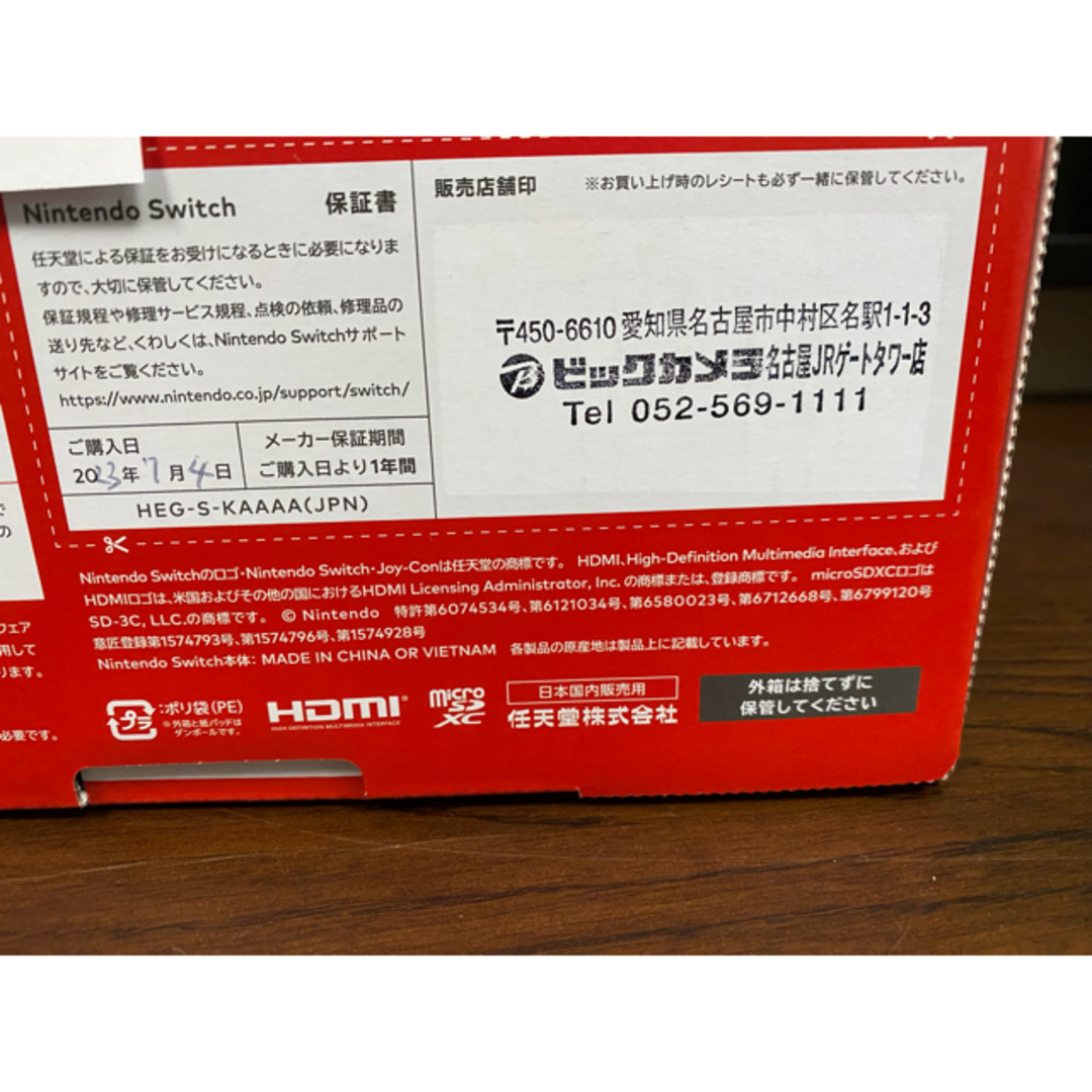 新品　任天堂スイッチ　有機EL 白　本体 1