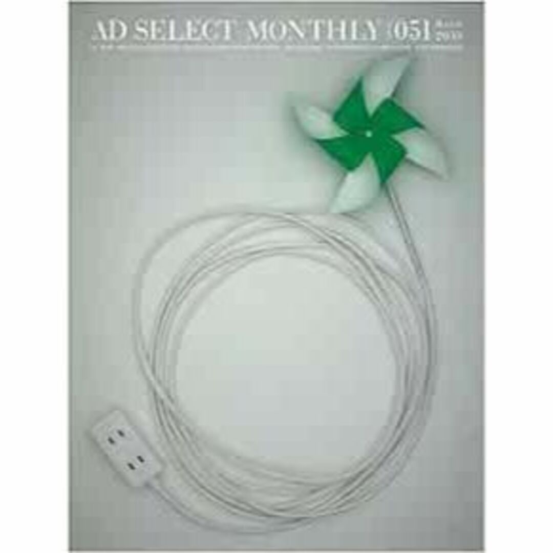 AD SELECT MONTHLY Vol.51