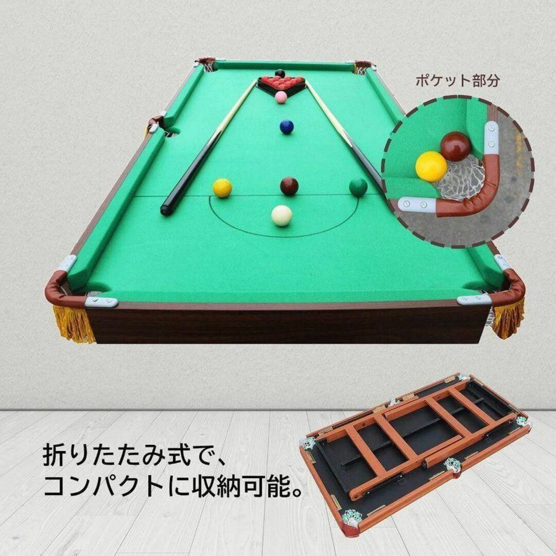 新品★ビリヤード台 ビリヤードテーブル ボール付き テーブルゲーム折りたたみ式