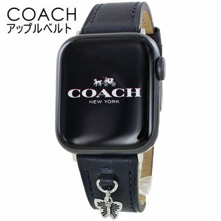 コーチ(COACH)のコーチ アップルウォッチ バンド 高級ブランド 8 シリーズ 8 Series(腕時計)