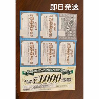 ラウンドワン　株主優待券➕シルバー会員入会券➕健康ボウリング教室レッスン券(ボウリング場)