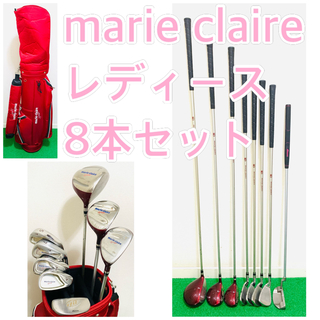 5392 marie claire レディース 右利き ゴルフクラブ セット L-