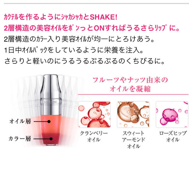 LANCOME(ランコム)のランコム☆限定！151チェリーシンフォニー☆ジューシーシェイカー コスメ/美容のベースメイク/化粧品(リップグロス)の商品写真