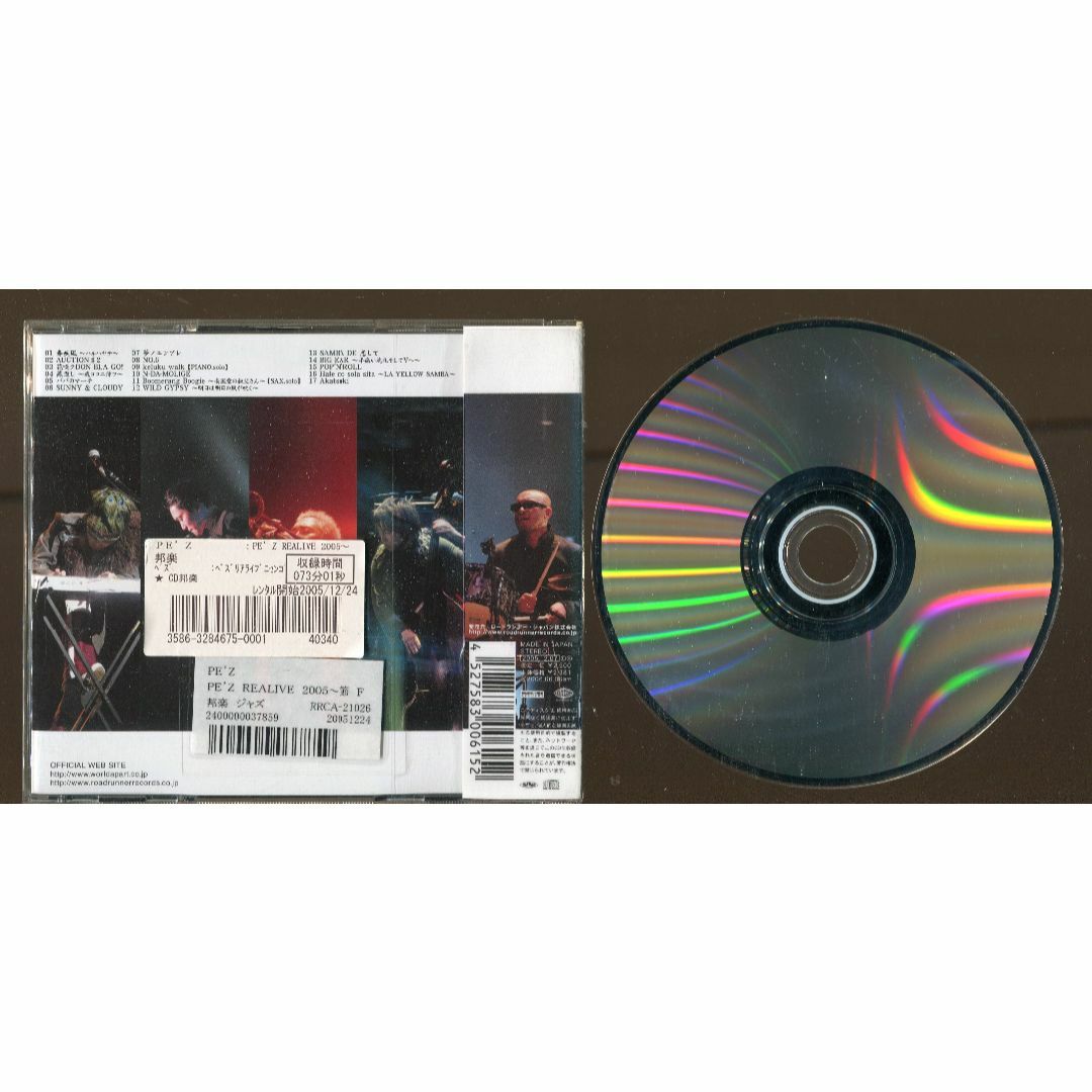 rc2797 PE’Z REALIVE 2005~節 FUSHI~中古CD エンタメ/ホビーのCD(ジャズ)の商品写真