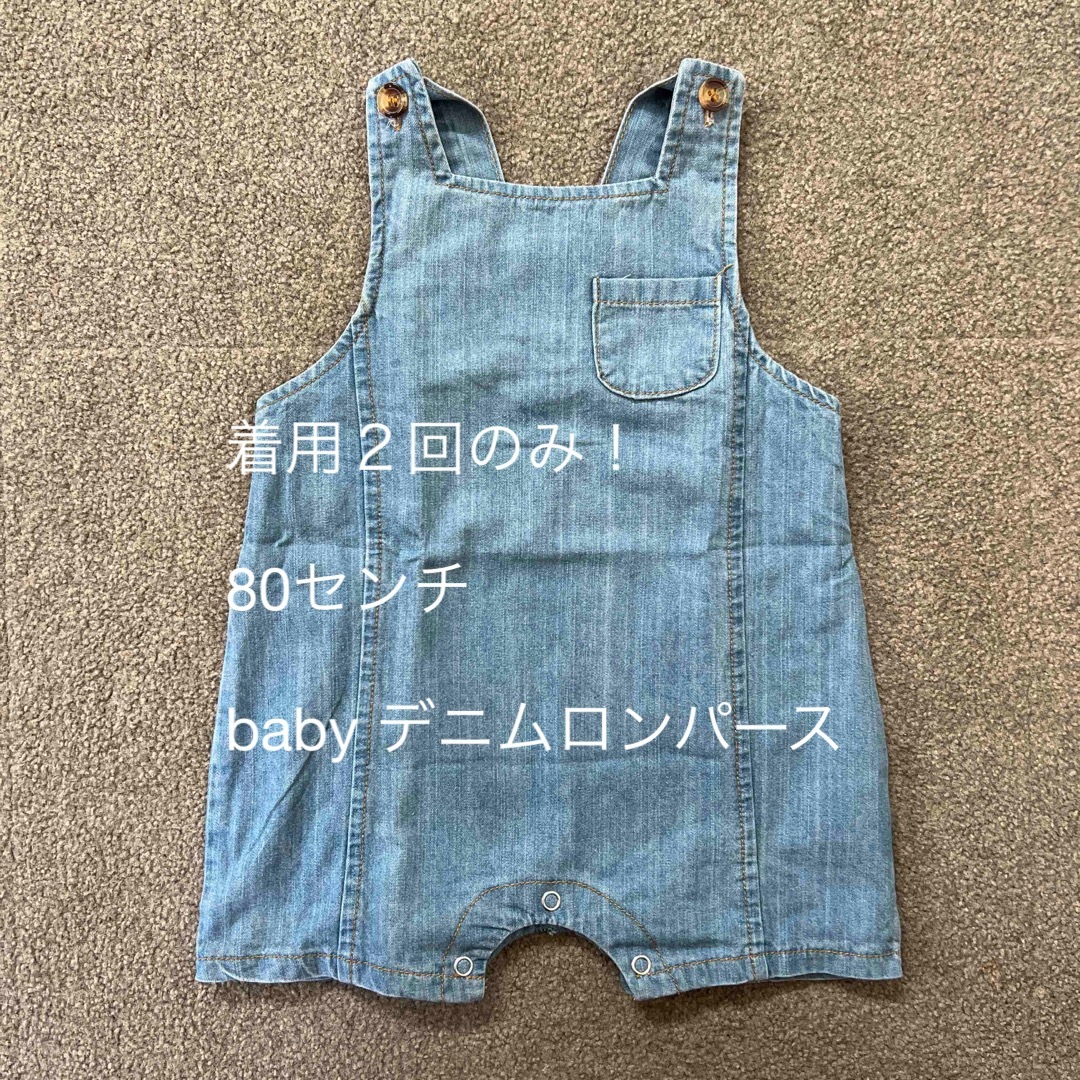 babyGAP(ベビーギャップ)の【美品 着用２回のみ！】デニム ロンパース  キッズ/ベビー/マタニティのベビー服(~85cm)(ロンパース)の商品写真