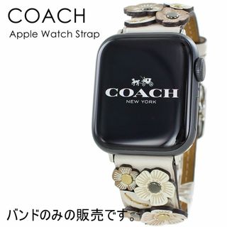 コーチ(COACH)のコーチ アップルウォッチ バンド かわいい おしゃれ レディース ベルト (腕時計)