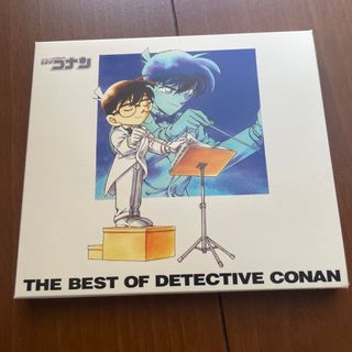 メイタンテイコナン(名探偵コナン)のTHE BEST OF DETECTIVE CONAN～名探偵コナンテーマ曲集～(その他)