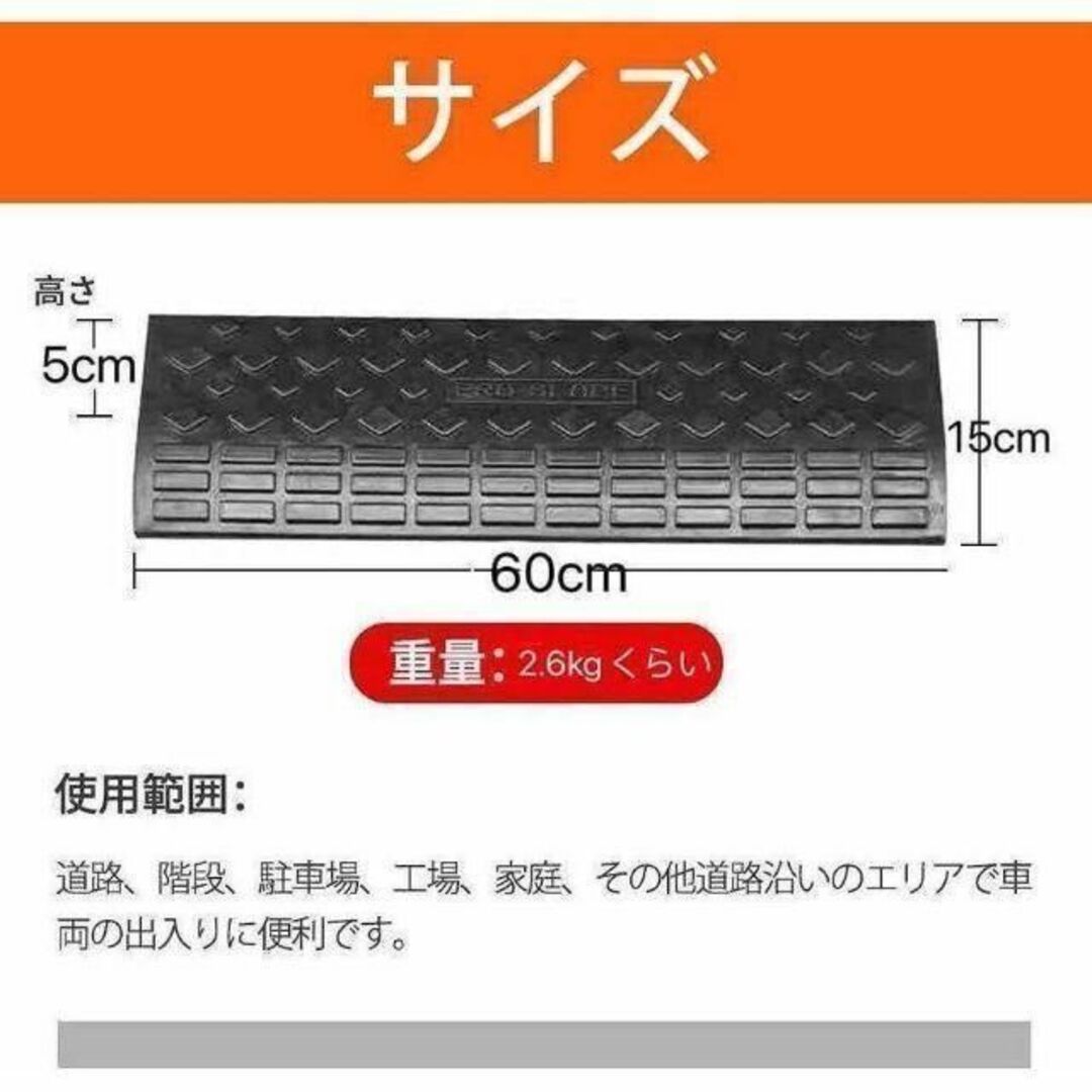 段差スロープ 8個セット 5cm 幅60cm ゴム スロープ DIY ガレージ