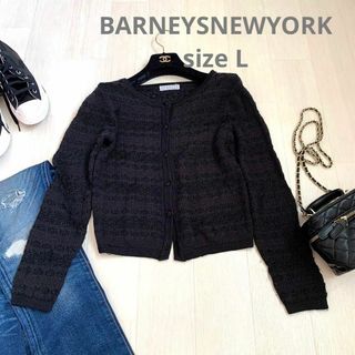 バーニーズニューヨーク(BARNEYS NEW YORK)のBARNEYSNEWYORK カーディガン　size L(カーディガン)