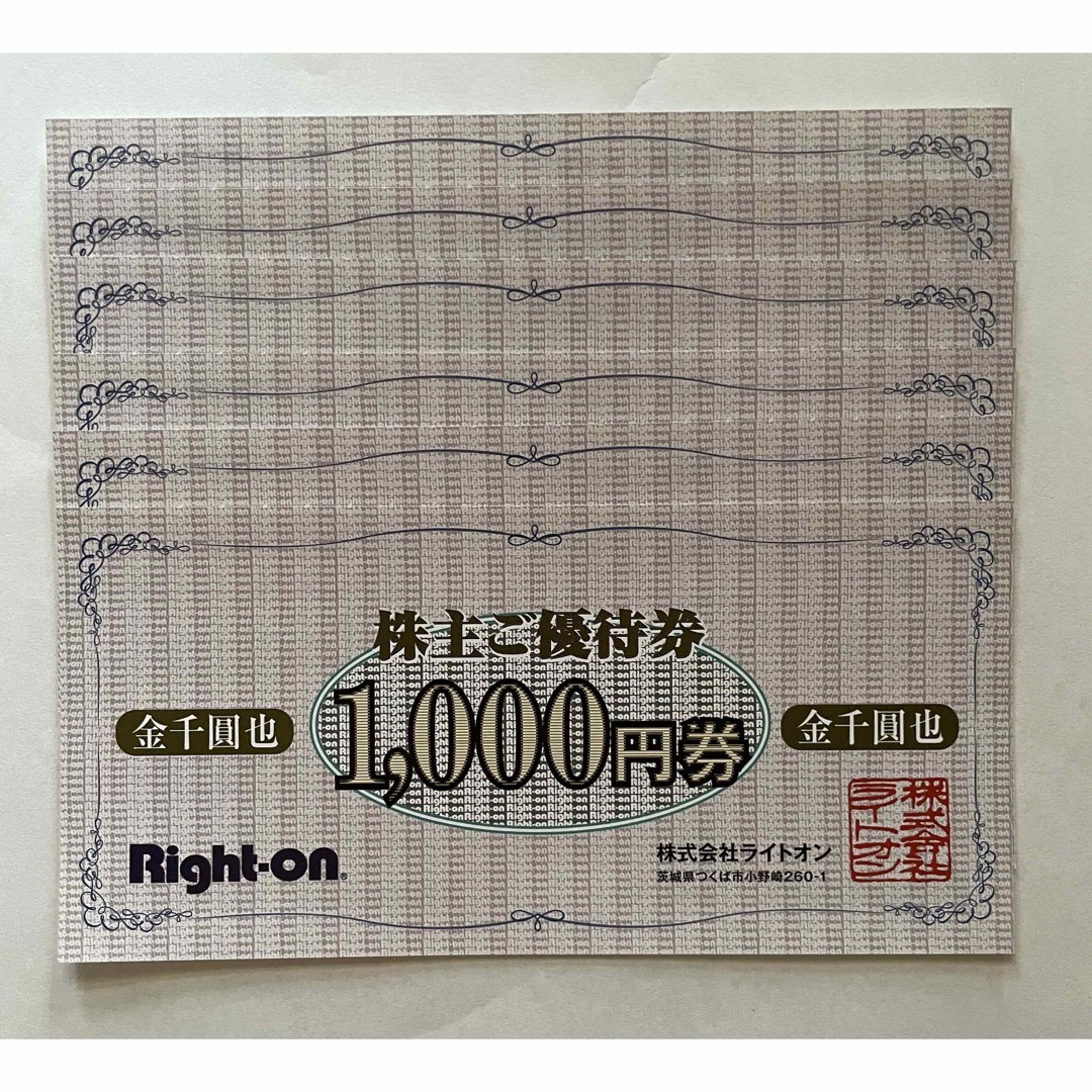 [匿名配送] ライトオン Right-on 優待　お買い物券　6000円分