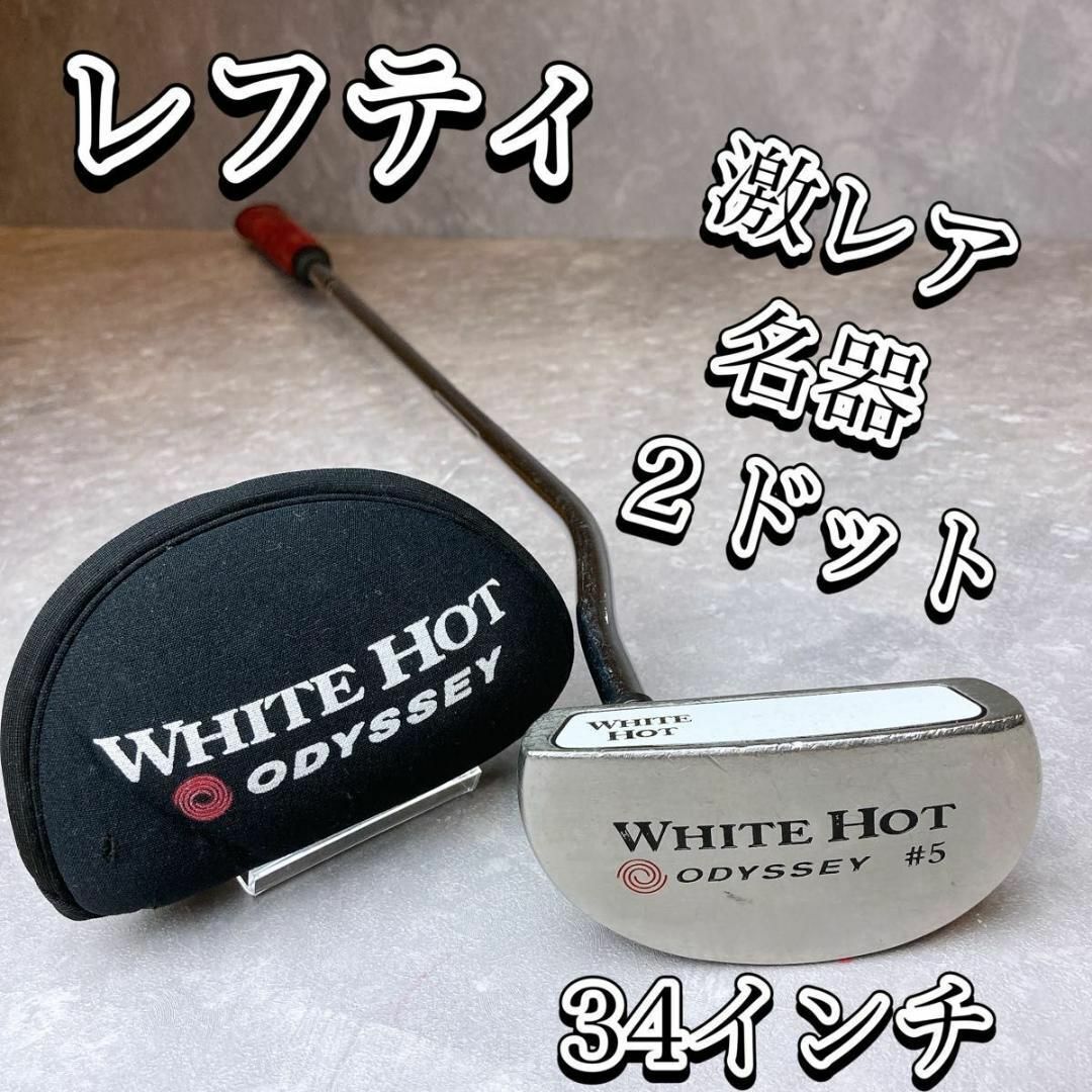 ODYSSEY オデッセイ ホワイトホット WHITE HOT #5 レフティの通販 by