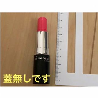 リンメル(RIMMEL)のリンメル マシュマロルック リップスティック 019(口紅)