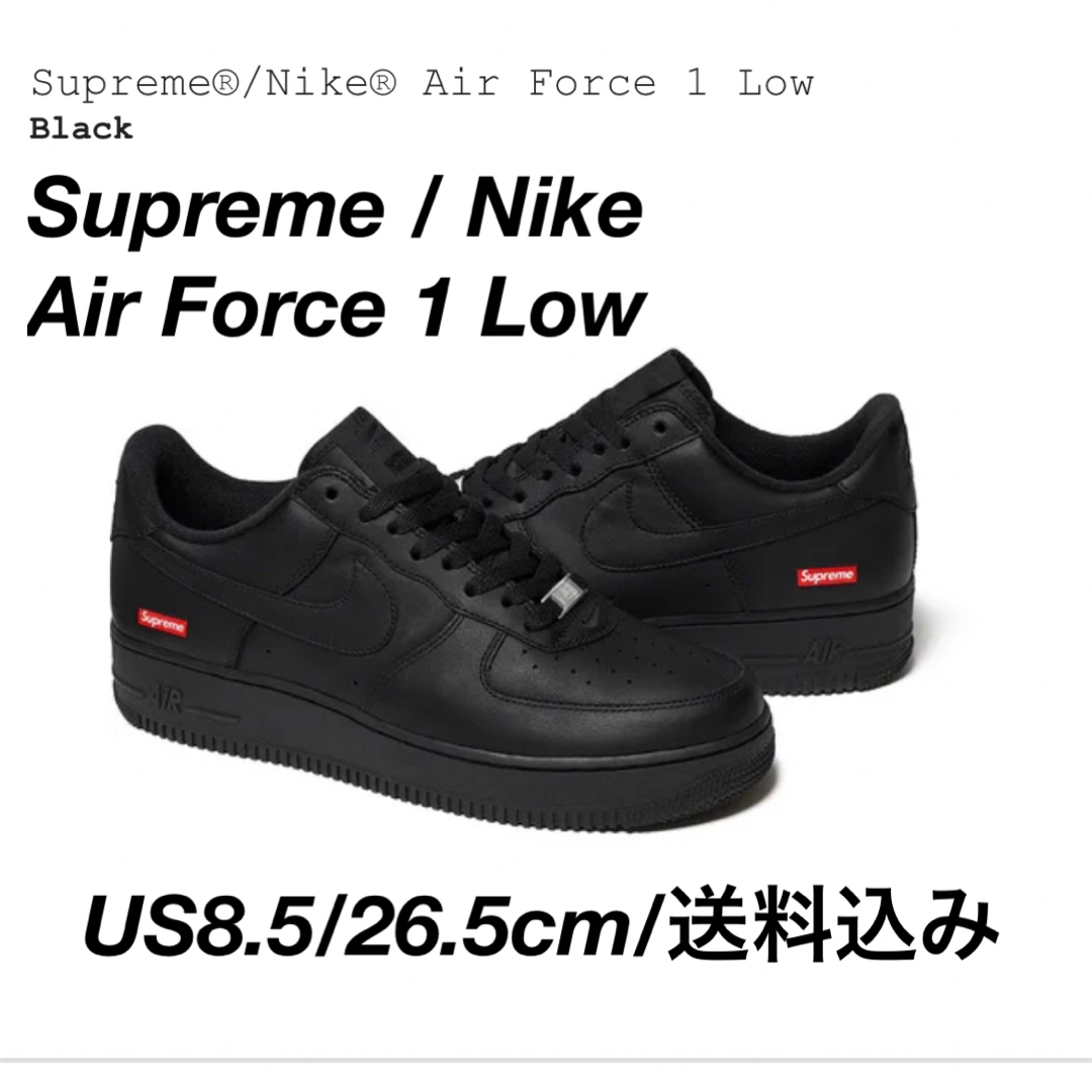 Supreme / Nike Air Force 1 Low 26.5cm